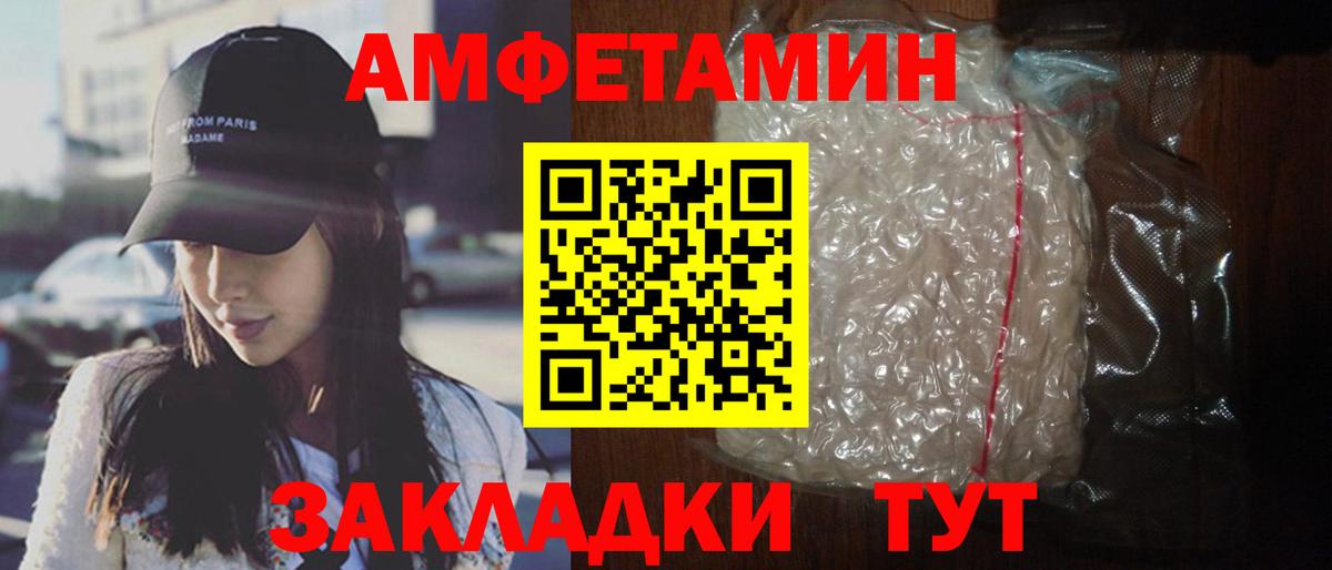 АМФ  Amphetamine Розовый  АМФ  Балахна  Вход с VPN 