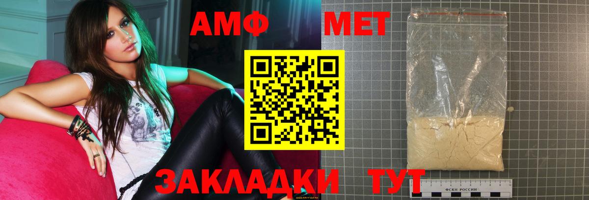 Амфетамин Premium Балахна