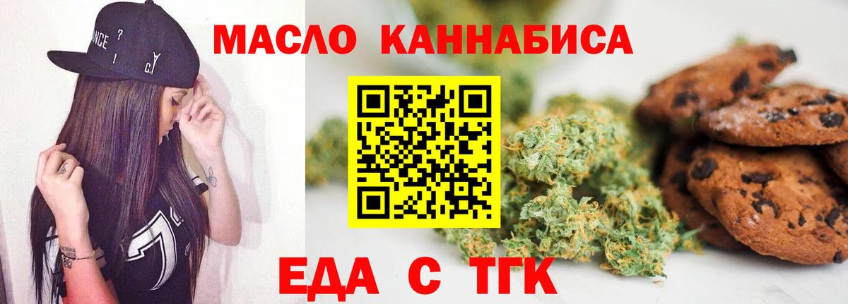 Балахна  Печенье с ТГК марихуана  Вход с VPN 