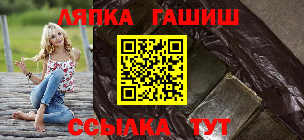 ГАШИШ индика сатива Балахна