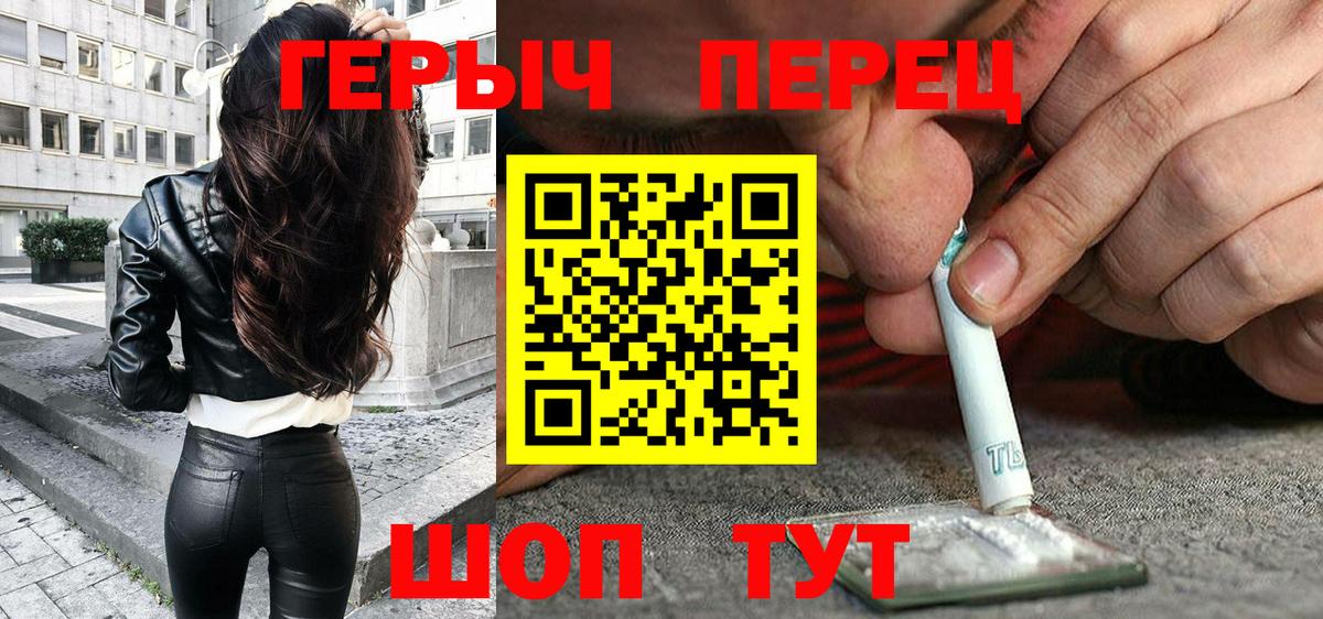 Балахна  Героин  Вход с VPN  ГЕРОИН белый 