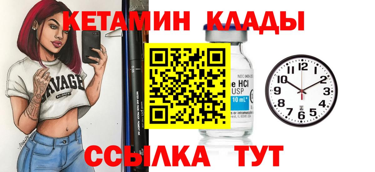 Балахна  КЕТАМИН ketamine  Вход с VPN 