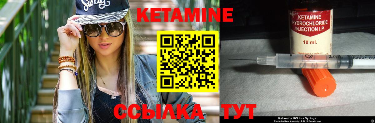 КЕТАМИН ketamine Балахна