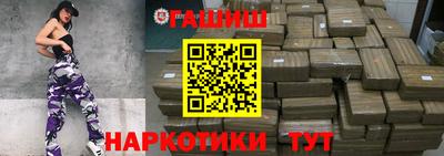 синтетический гашиш Аргун