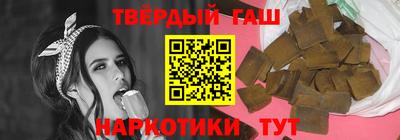 синтетический гашиш Аргун