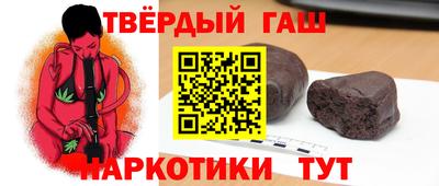 синтетический гашиш Аргун