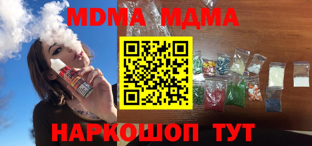 МДМА VHQ  MDMA молли  Вход с VPN  Балахна 