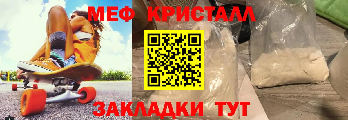 МЕФ VHQ  Мефедрон mephedrone  МЕФ  МЕФ  Вход с VPN  Балахна 