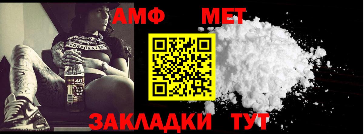 МЕТАМФЕТАМИН Methamphetamine Балахна