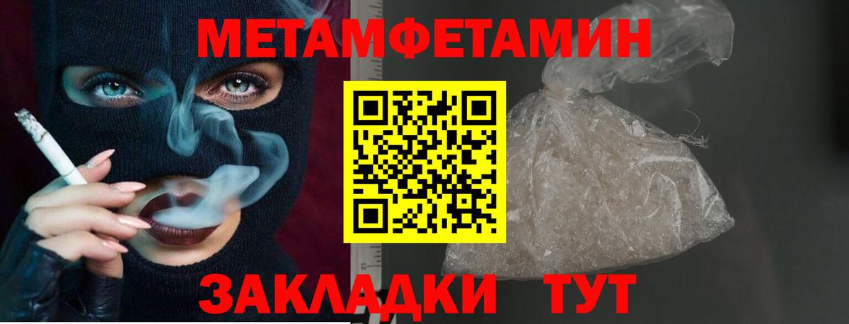 Балахна  МЕТАМФЕТАМИН  Вход с VPN  Первитин витя 