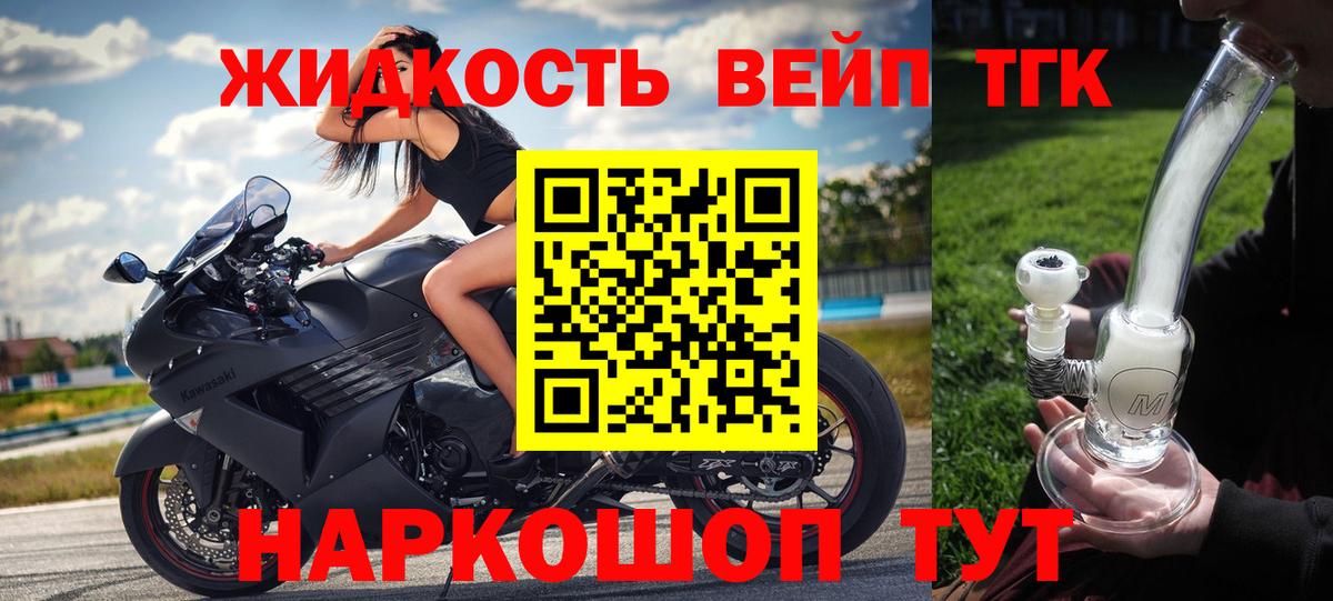 ТГК жижа  Дистиллят ТГК жижа  Балахна  Вход с VPN 