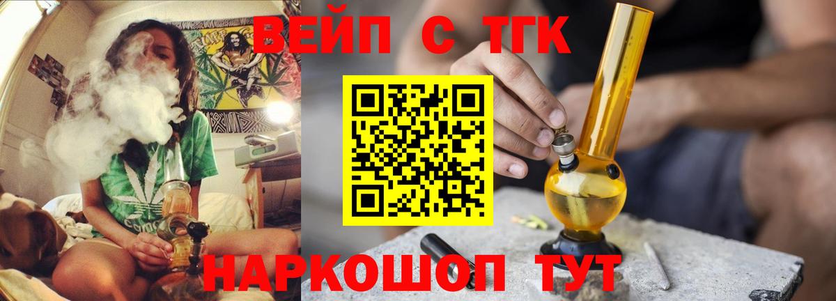 Дистиллят ТГК гашишное масло Балахна
