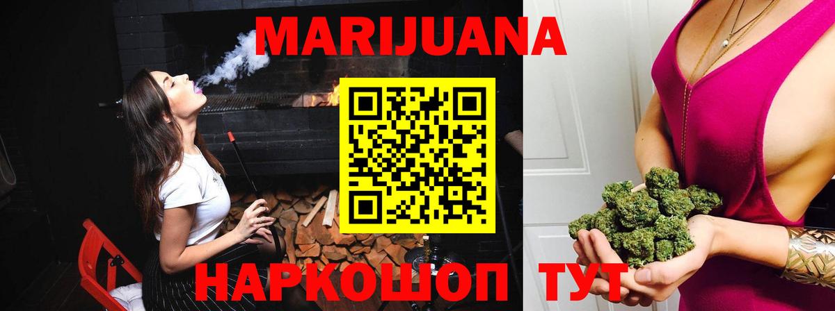 Конопля SATIVA & INDICA  Вход с VPN  Бошки марихуана сатива  Балахна  МАРИХУАНА гибрид 